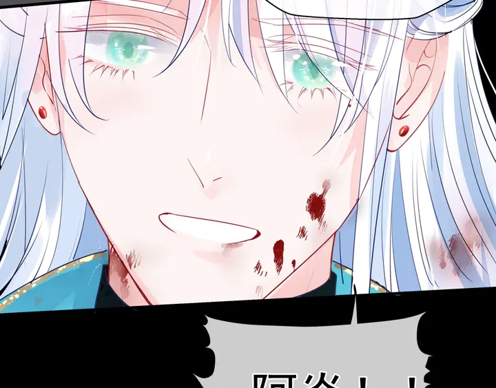 魔尊要抱抱韩漫全集-第79话 不退缩！无删减无遮挡章节图片 