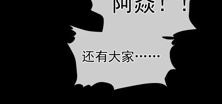 魔尊要抱抱韩漫全集-第79话 不退缩！无删减无遮挡章节图片 