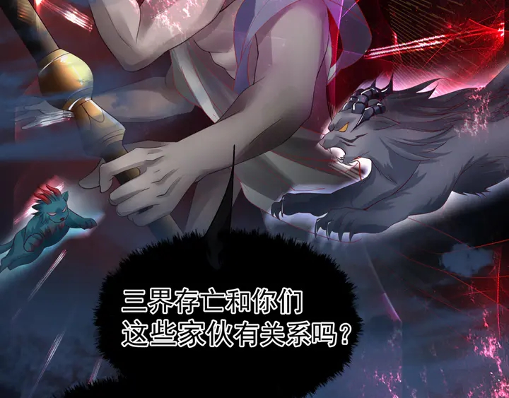 魔尊要抱抱韩漫全集-第79话 不退缩！无删减无遮挡章节图片 