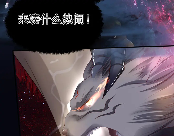 魔尊要抱抱韩漫全集-第79话 不退缩！无删减无遮挡章节图片 