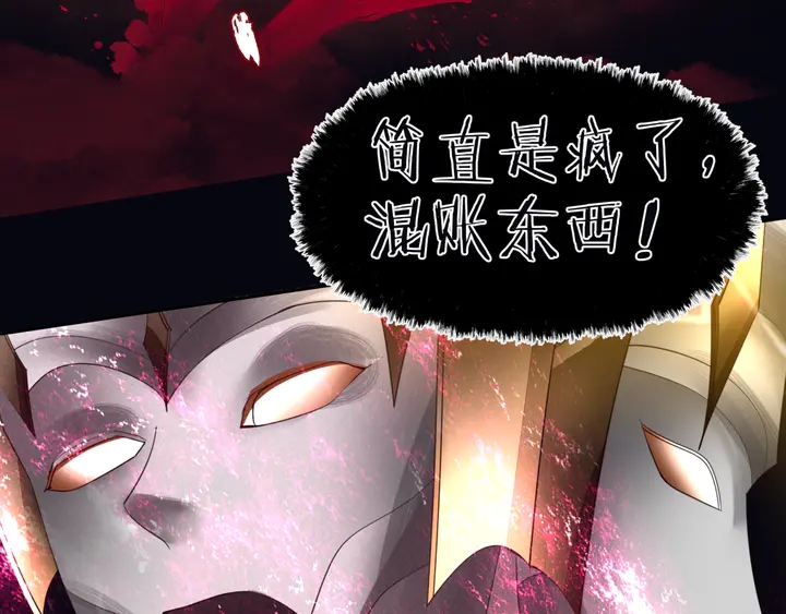 魔尊要抱抱韩漫全集-第79话 不退缩！无删减无遮挡章节图片 