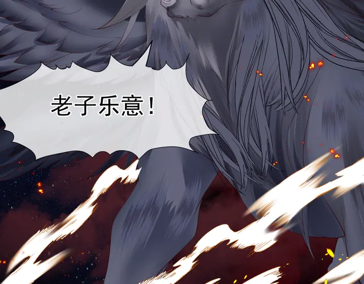 魔尊要抱抱韩漫全集-第79话 不退缩！无删减无遮挡章节图片 