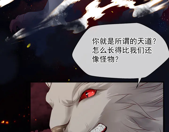 魔尊要抱抱韩漫全集-第79话 不退缩！无删减无遮挡章节图片 