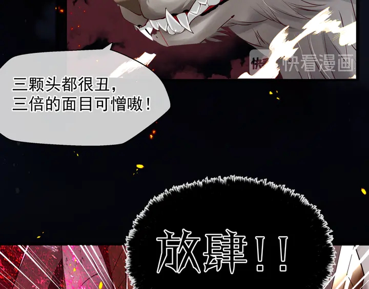 魔尊要抱抱韩漫全集-第79话 不退缩！无删减无遮挡章节图片 