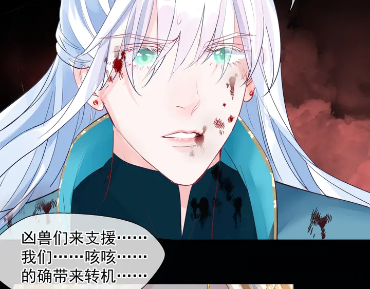 魔尊要抱抱韩漫全集-第79话 不退缩！无删减无遮挡章节图片 