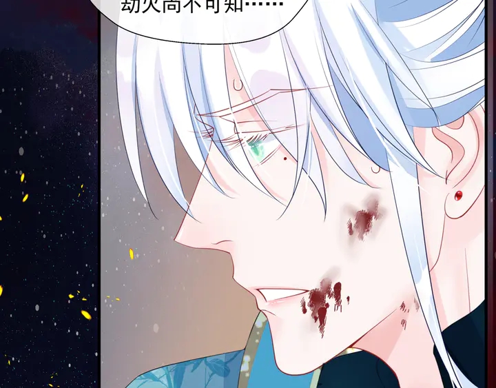 魔尊要抱抱韩漫全集-第79话 不退缩！无删减无遮挡章节图片 