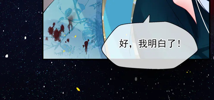魔尊要抱抱韩漫全集-第79话 不退缩！无删减无遮挡章节图片 
