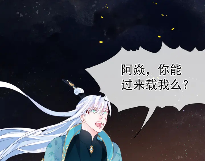 魔尊要抱抱韩漫全集-第79话 不退缩！无删减无遮挡章节图片 