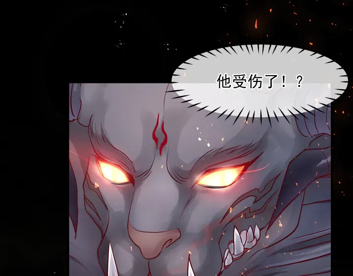 魔尊要抱抱韩漫全集-第79话 不退缩！无删减无遮挡章节图片 