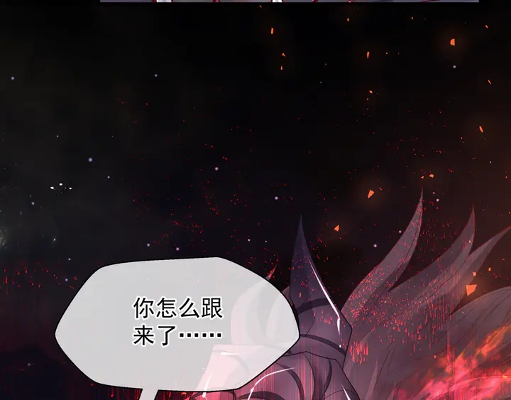 魔尊要抱抱韩漫全集-第79话 不退缩！无删减无遮挡章节图片 
