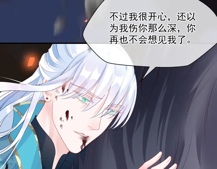 魔尊要抱抱韩漫全集-第79话 不退缩！无删减无遮挡章节图片 