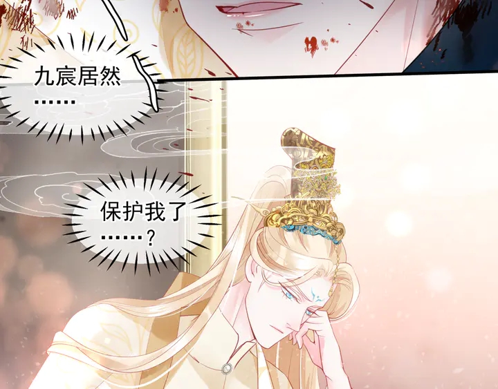 魔尊要抱抱韩漫全集-第79话 不退缩！无删减无遮挡章节图片 