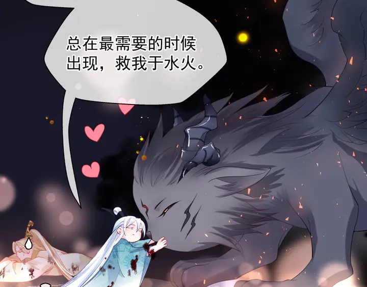 魔尊要抱抱韩漫全集-第79话 不退缩！无删减无遮挡章节图片 