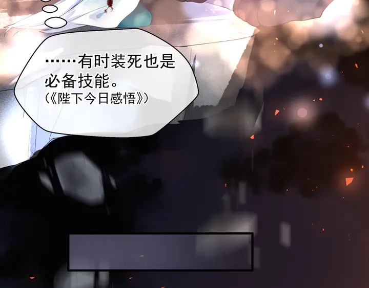 魔尊要抱抱韩漫全集-第79话 不退缩！无删减无遮挡章节图片 