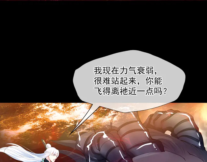 魔尊要抱抱韩漫全集-第79话 不退缩！无删减无遮挡章节图片 