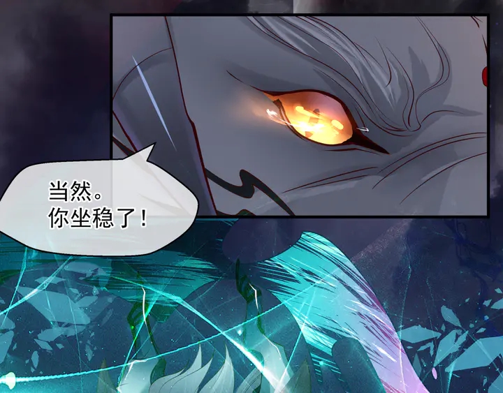 魔尊要抱抱韩漫全集-第79话 不退缩！无删减无遮挡章节图片 