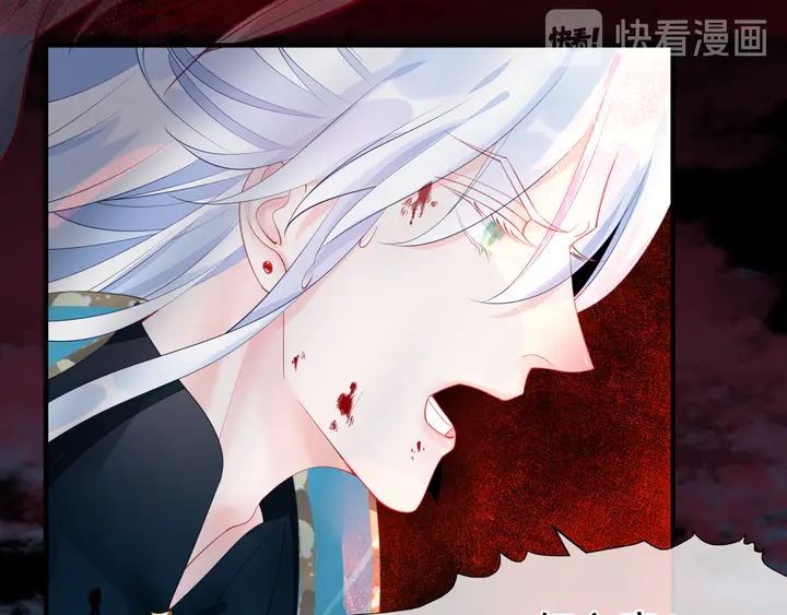 魔尊要抱抱韩漫全集-第80话 劫火无删减无遮挡章节图片 