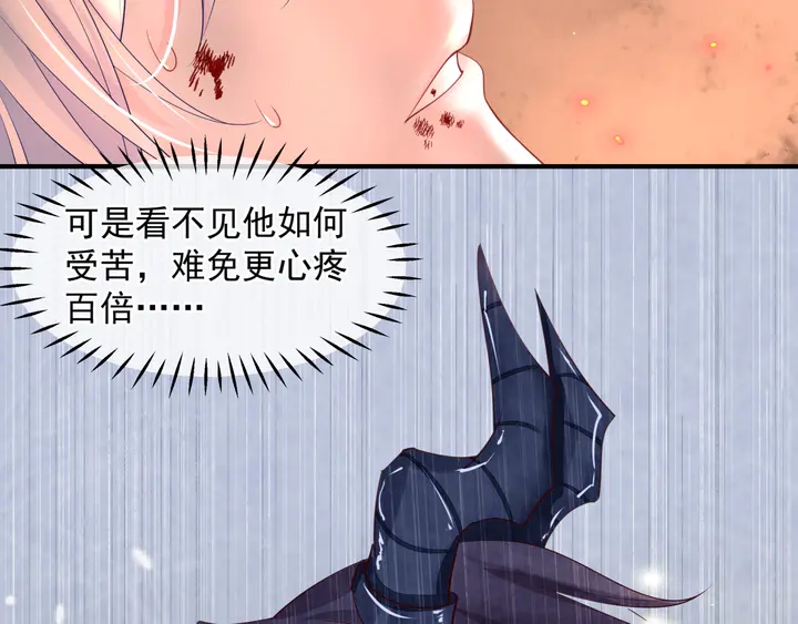 魔尊要抱抱韩漫全集-第80话 劫火无删减无遮挡章节图片 