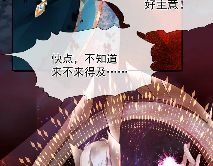 魔尊要抱抱韩漫全集-第80话 劫火无删减无遮挡章节图片 