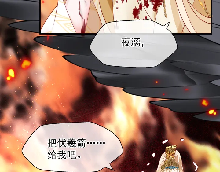 魔尊要抱抱韩漫全集-第80话 劫火无删减无遮挡章节图片 