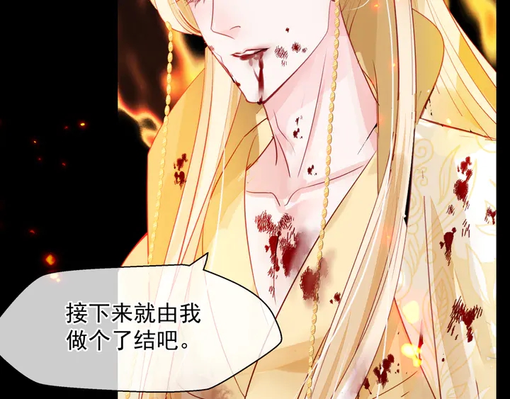 魔尊要抱抱韩漫全集-第80话 劫火无删减无遮挡章节图片 
