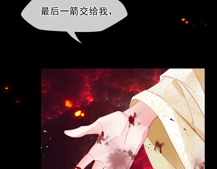 魔尊要抱抱韩漫全集-第80话 劫火无删减无遮挡章节图片 