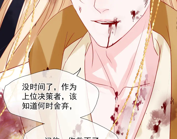 魔尊要抱抱韩漫全集-第80话 劫火无删减无遮挡章节图片 