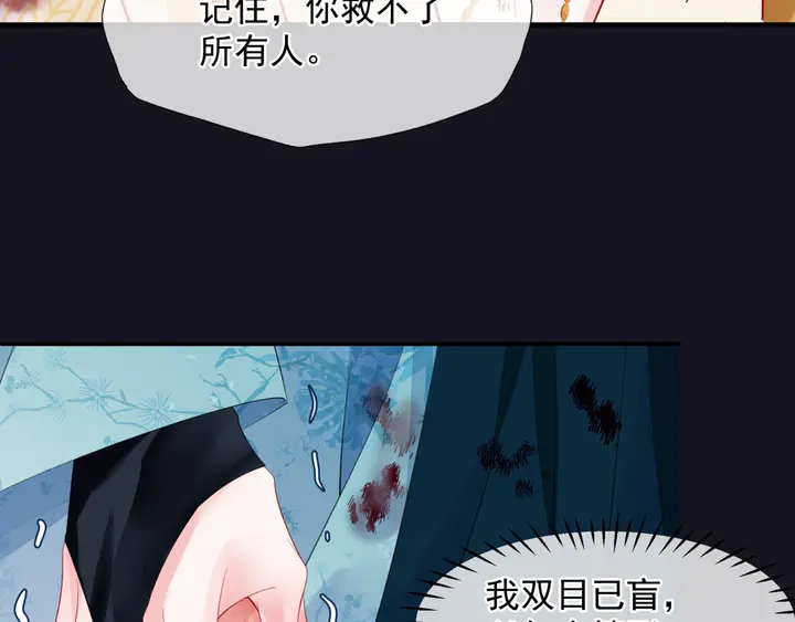 魔尊要抱抱韩漫全集-第80话 劫火无删减无遮挡章节图片 