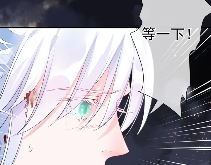 魔尊要抱抱韩漫全集-第80话 劫火无删减无遮挡章节图片 