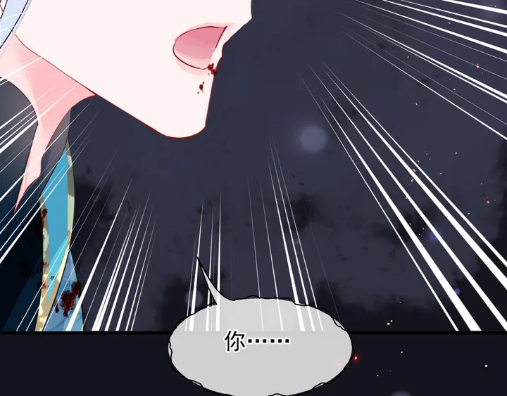 魔尊要抱抱韩漫全集-第80话 劫火无删减无遮挡章节图片 