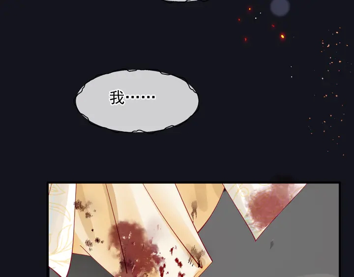 魔尊要抱抱韩漫全集-第80话 劫火无删减无遮挡章节图片 