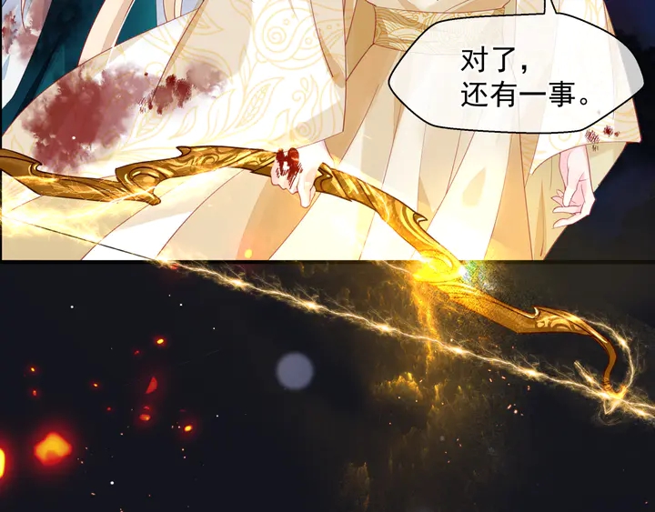 魔尊要抱抱韩漫全集-第80话 劫火无删减无遮挡章节图片 