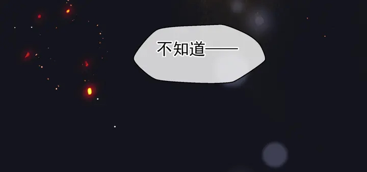 魔尊要抱抱韩漫全集-第80话 劫火无删减无遮挡章节图片 
