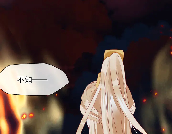 魔尊要抱抱韩漫全集-第80话 劫火无删减无遮挡章节图片 