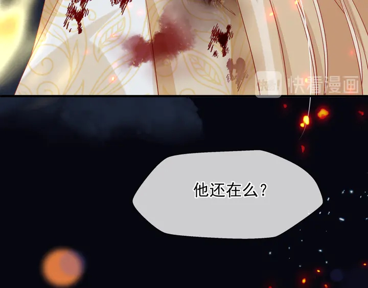 魔尊要抱抱韩漫全集-第80话 劫火无删减无遮挡章节图片 