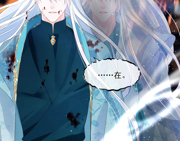 魔尊要抱抱韩漫全集-第80话 劫火无删减无遮挡章节图片 