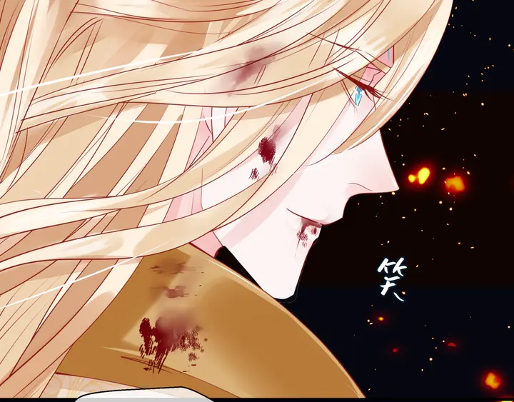 魔尊要抱抱韩漫全集-第80话 劫火无删减无遮挡章节图片 