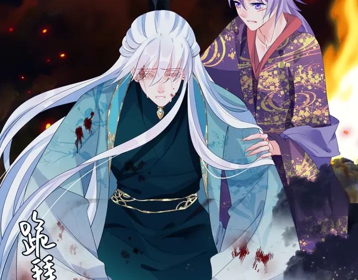 魔尊要抱抱韩漫全集-第80话 劫火无删减无遮挡章节图片 