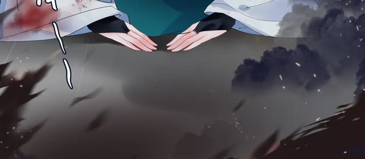 魔尊要抱抱韩漫全集-第80话 劫火无删减无遮挡章节图片 