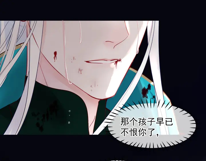 魔尊要抱抱韩漫全集-第80话 劫火无删减无遮挡章节图片 
