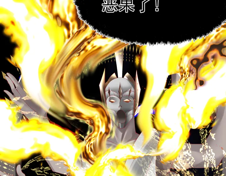 魔尊要抱抱韩漫全集-第80话 劫火无删减无遮挡章节图片 