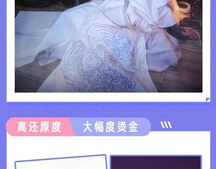 魔尊要抱抱韩漫全集-第80话 劫火无删减无遮挡章节图片 