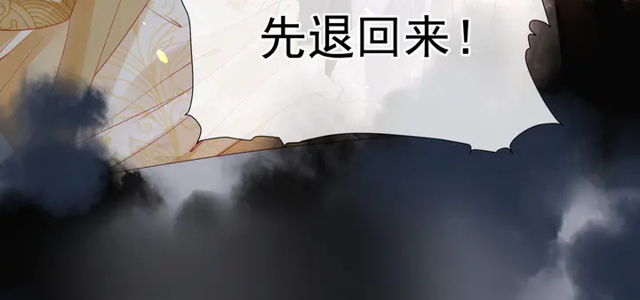 魔尊要抱抱韩漫全集-第80话 劫火无删减无遮挡章节图片 