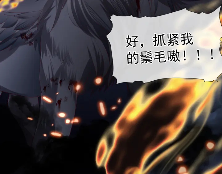 魔尊要抱抱韩漫全集-第80话 劫火无删减无遮挡章节图片 