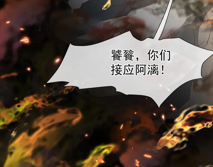 魔尊要抱抱韩漫全集-第80话 劫火无删减无遮挡章节图片 