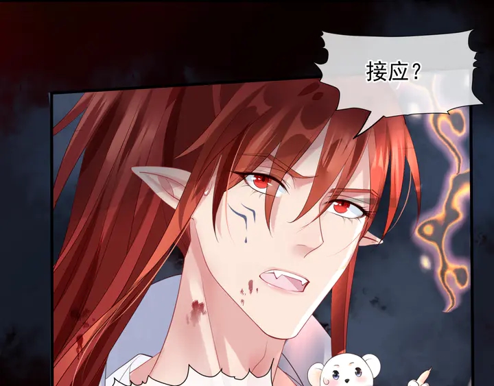 魔尊要抱抱韩漫全集-第80话 劫火无删减无遮挡章节图片 