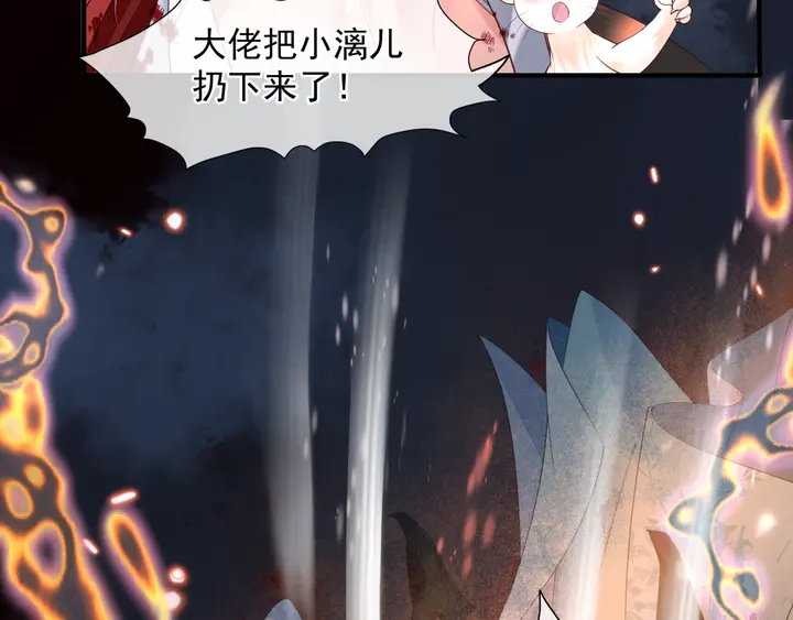 魔尊要抱抱韩漫全集-第80话 劫火无删减无遮挡章节图片 