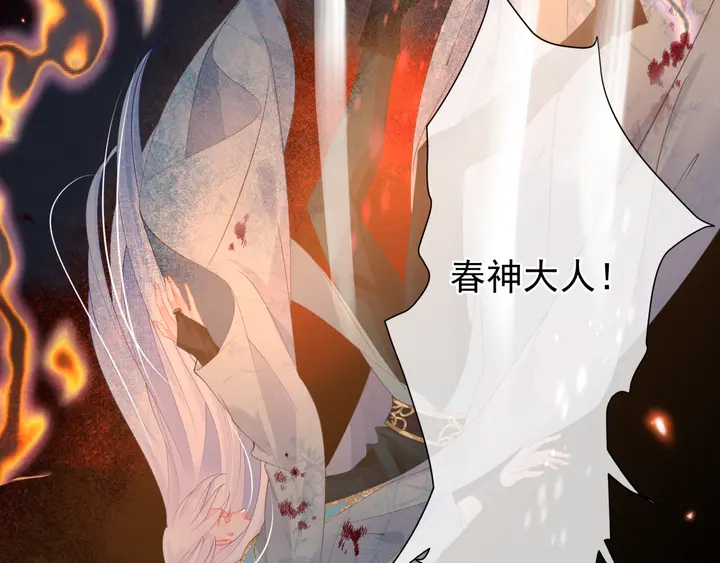 魔尊要抱抱韩漫全集-第80话 劫火无删减无遮挡章节图片 