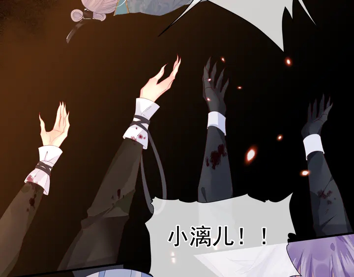 魔尊要抱抱韩漫全集-第80话 劫火无删减无遮挡章节图片 