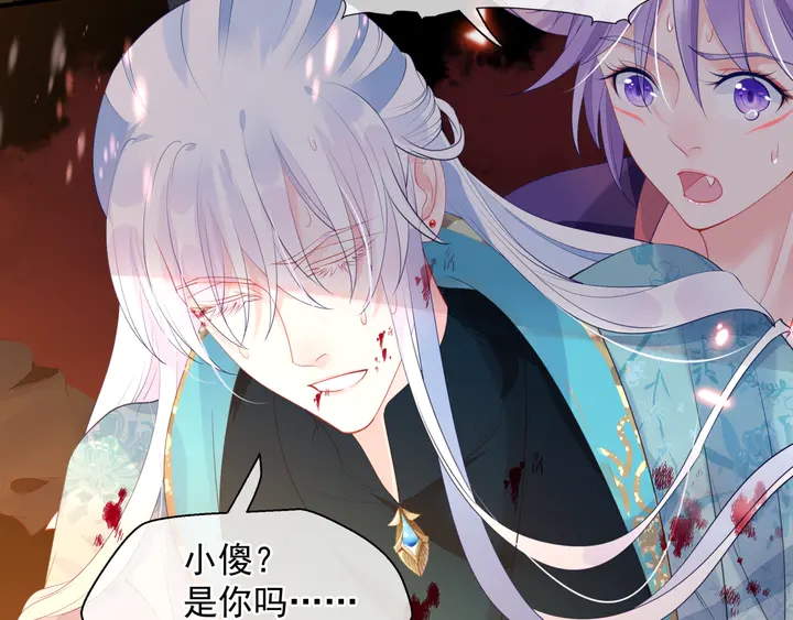 魔尊要抱抱韩漫全集-第80话 劫火无删减无遮挡章节图片 